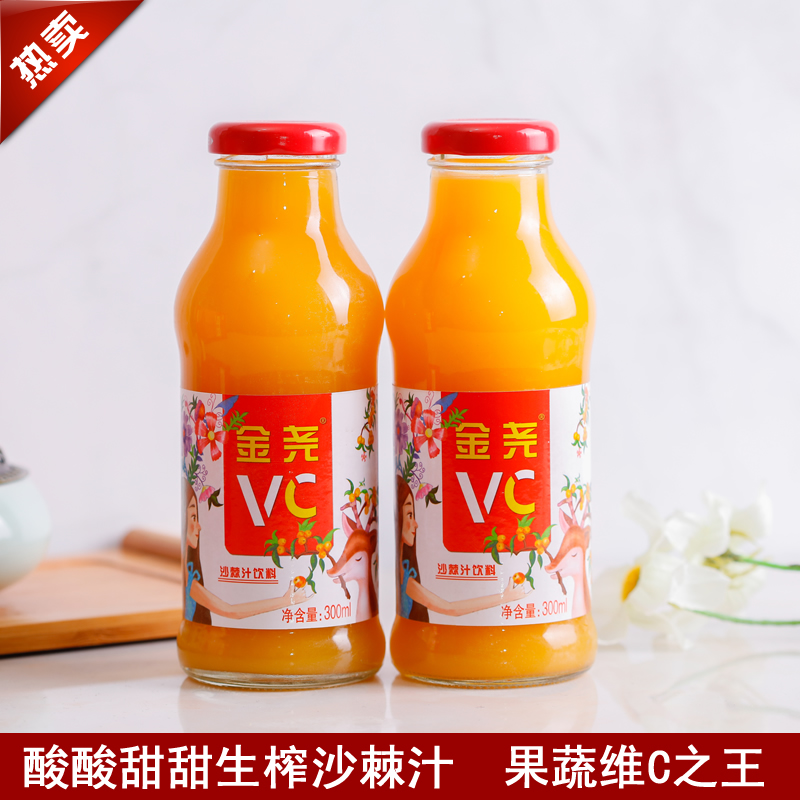 金尧沙棘汁饮料整箱果汁山西特产吕梁300ml8瓶家庭装生榨野生饮品