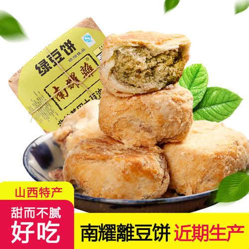 山西运城手工传统板栗无糖糕点心