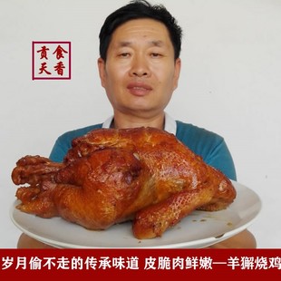 洪洞烧鸡羊獬烧鸡熏鸡礼盒脱骨真空开袋即食熟食山西临汾特产香辣