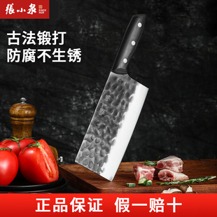 张小泉菜刀厨房专用斩切两用刀家用玄青锤纹手工锻打持久锋利耐用