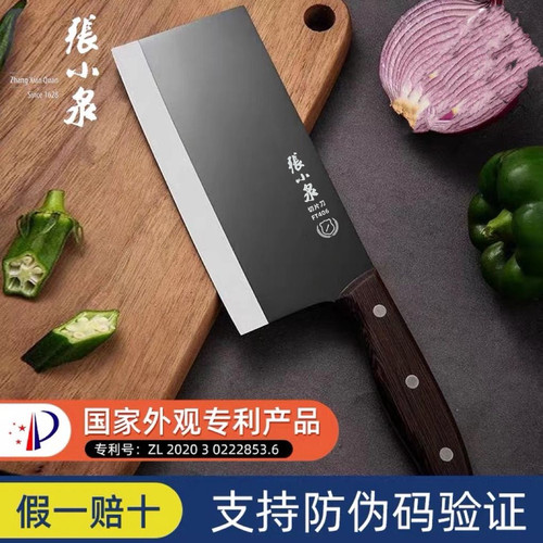 正品张小泉菜刀家用超快锋利不锈钢锻打桑刀厨师专用切肉片刀刀具
