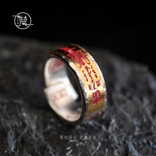 原创设计足银道系•五路财神道家文化复古风招财转运男女款戒指