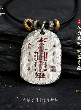 道系五路财神足银手工吊坠吊坠