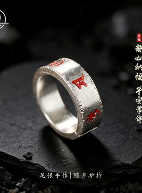 梵匠手作足银六字真言开口戒指