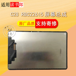 适用于读书郎C28屏幕总成rbc22615原装触摸屏显示外屏一体屏