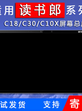适用读书郎C18X C30 C28 C35 C20原装屏幕总成触摸一体屏
