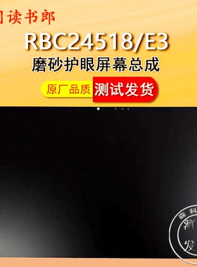 适用读书郎E3屏幕总成RBC24518原装外屏触摸屏液晶显示屏盖板