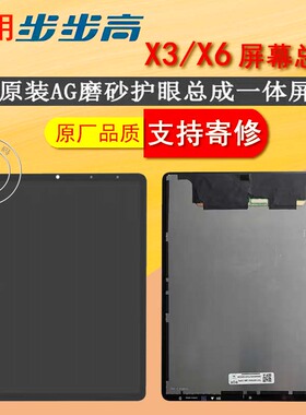 适用BBK步步高X6屏幕总成洪恩版X3液晶显示屏P24NH280触摸屏