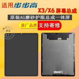 适用BBK步步高X6屏幕总成洪恩版X3液晶显示屏P24NH280触摸屏