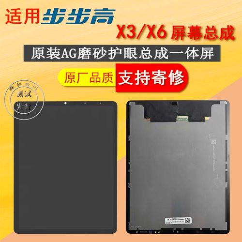 适用BBK步步高X6屏幕总成X3液晶显示屏P24NH280触摸屏