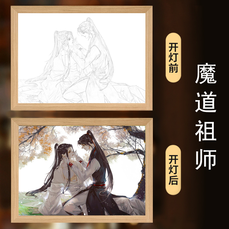 魔道祖师灯光画【蓝忘机魏无羡】