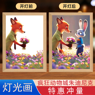 朱迪尼克灯光画疯狂动物城周边装 饰摆件氛围小夜灯送男女朋友礼物
