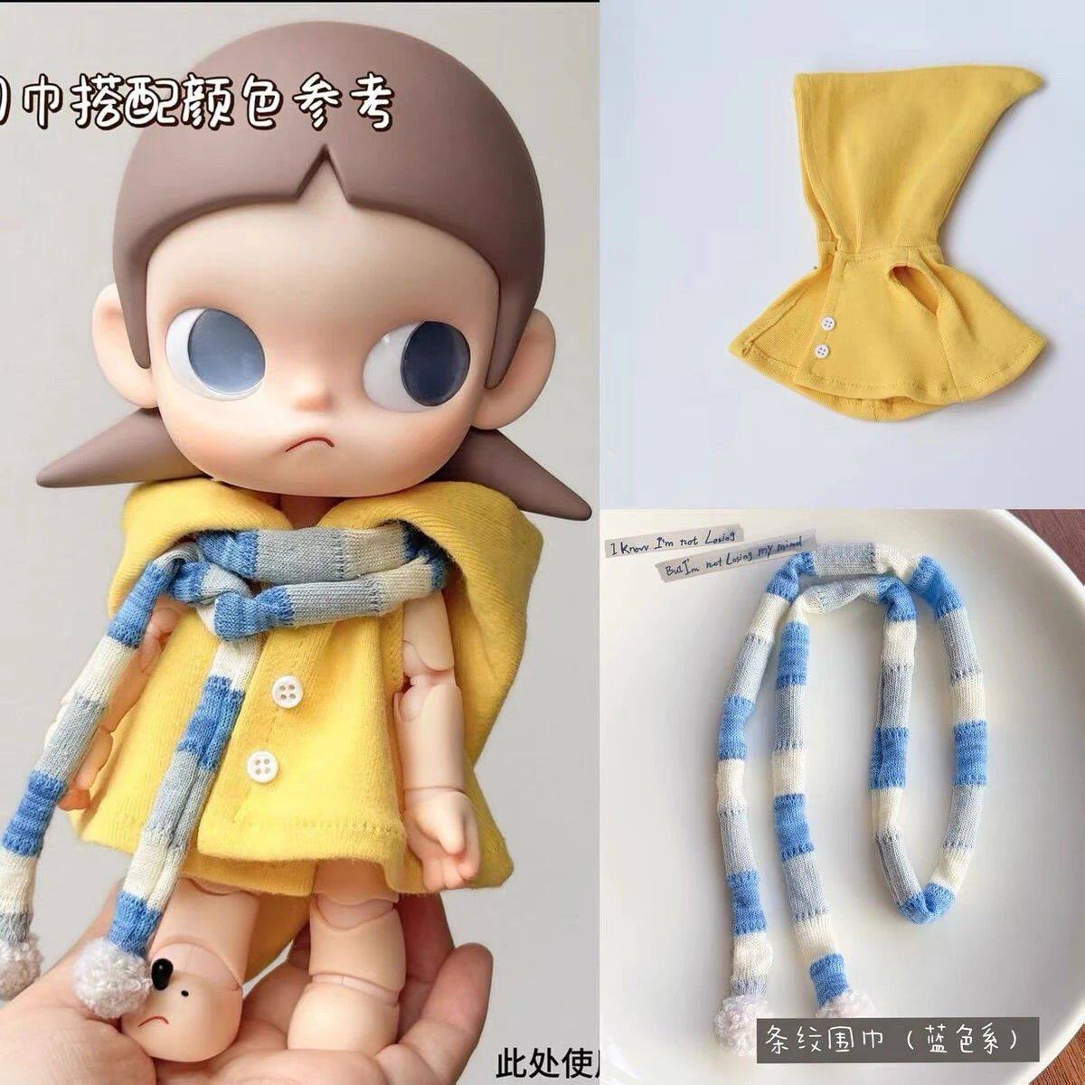 zsiga嘎子姐娃衣玩偶衣服bjd玩偶着替装手工DIY搭配斗篷披风围巾