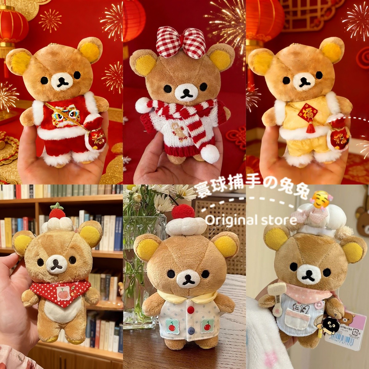 san-x轻松熊娃衣ss号衣服新年Rilakkuma10cm13配饰玩偶棉花娃娃
