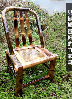 竹椅子家用老式靠背椅手工编织