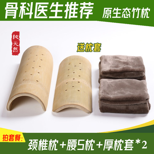 竹枕头硬枕u型半圆护理腰椎圆柱