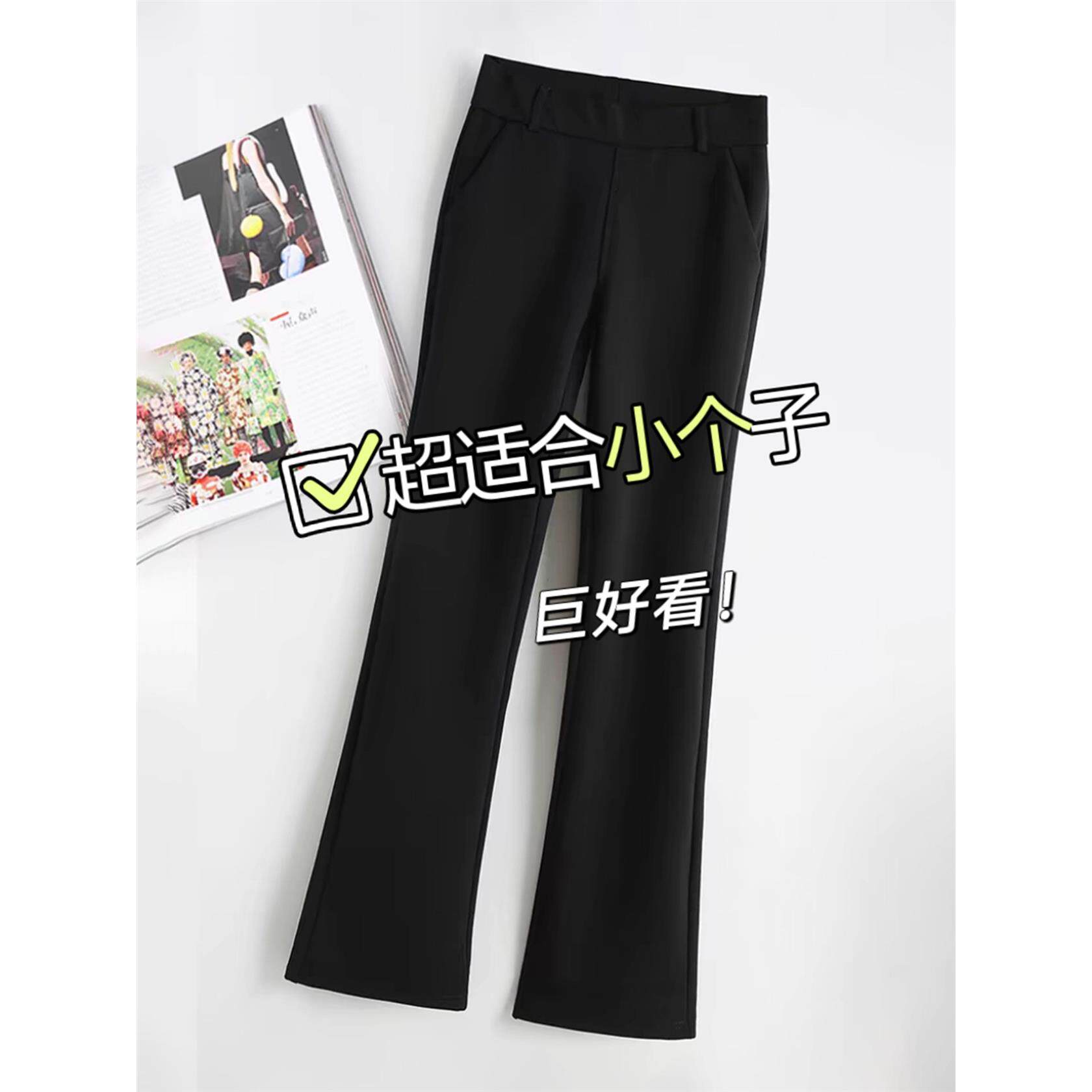 小个子微喇西装裤女秋冬款2025新款显瘦高腰气质黑色九分喇叭裤子