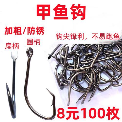 不锈钢甲鱼钩鳖钩黄辣丁钩黑鱼钩鲶鱼钩黄鳝钩歪嘴鱼钩带倒刺通用
