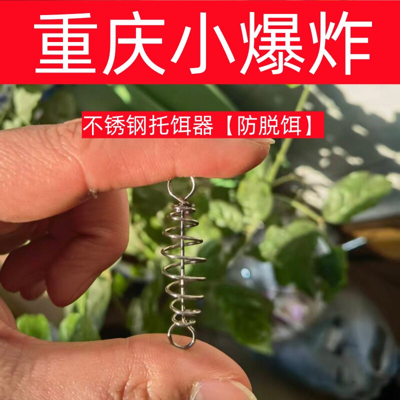 加粗不锈钢弹簧重庆小爆炸钩托饵环托饵器固饵钓鱼小配件