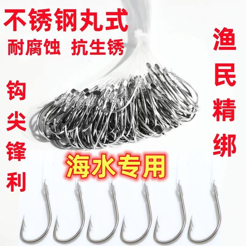 绑好不锈钢丸世单丝尼龙子线鱼钩