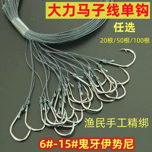 钓鱼大力马子线单钩绑好鬼牙伊势尼排钩防咬线海钓夜钓有倒刺钩子