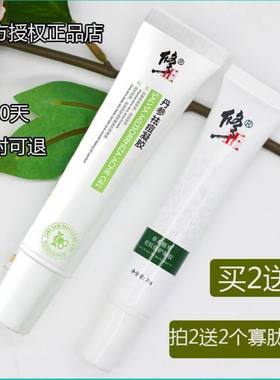 修正祛痘膏淡化柚子凝胶芦荟