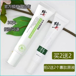 修正祛痘膏去痘印淡化痘痘坑疤修复柚子凝胶芦荟正品 青春女男