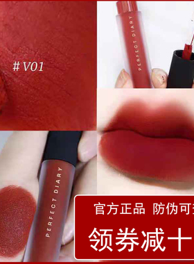 完美日记天鹅绒唇釉女V08哑光V01丝绒雾面口红学生款V07V16V09V05