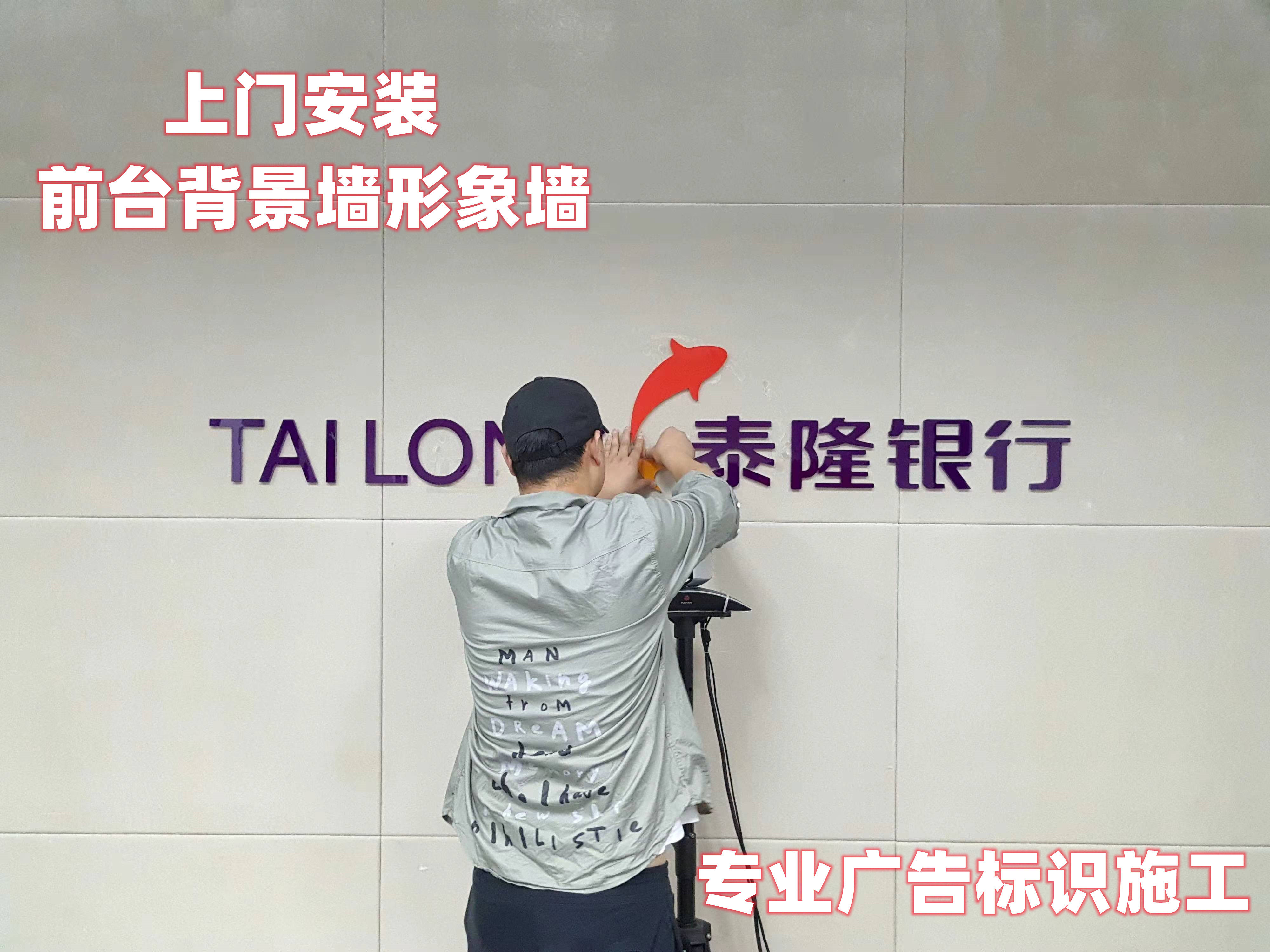 昆山公司招牌前台墙广告字亚克力水晶logo字制作安装背景墙形象墙