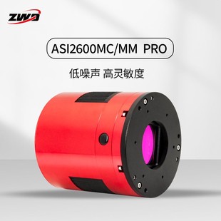 ASI2600MC ZWO Pro APS C画幅彩色制冷相机天文深空摄影振旺光电