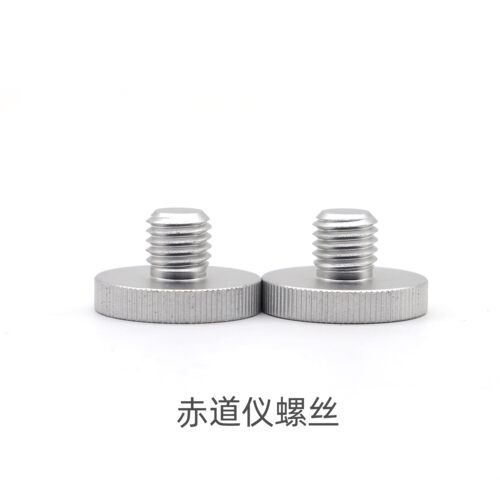 赤道仪螺丝重锤螺丝手拧