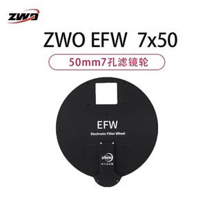 ZWO振旺光电EFW天文滤镜轮7孔方形50mm 铝合金材质适合中画幅相机