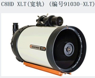 星特朗天文望远镜主镜施卡长焦