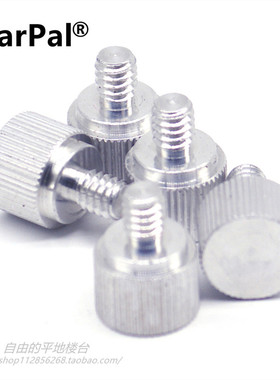 StarPal摄影英制1/4英寸手拧螺丝相机望远镜螺钉8mm可加工订制造