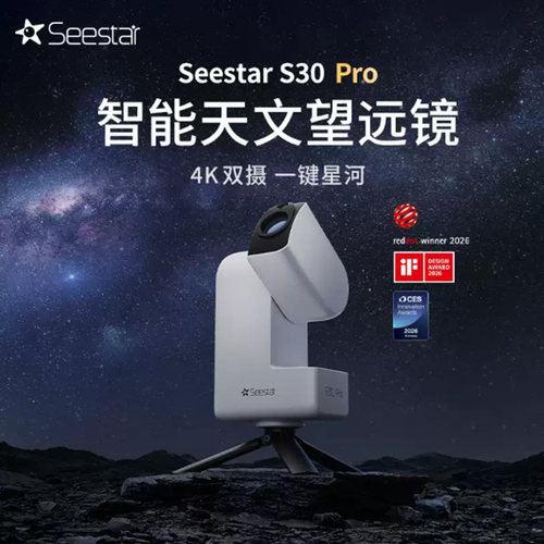 SeestarS30Pro智能天文望远镜