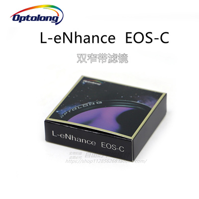 宇隆EOS-CL-eNhance双窄带滤镜