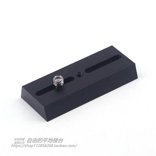 10cm轻量化鸠尾板连接三脚架相机