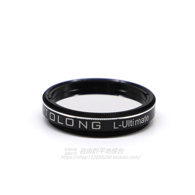 宇隆1.25英寸L-Ultimate3nm滤镜