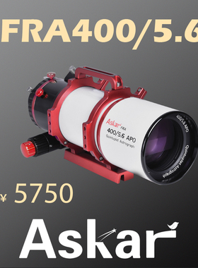 锐星 Askar FRA400/5.6 APO摄星镜头送多功能鸠尾槽包邮