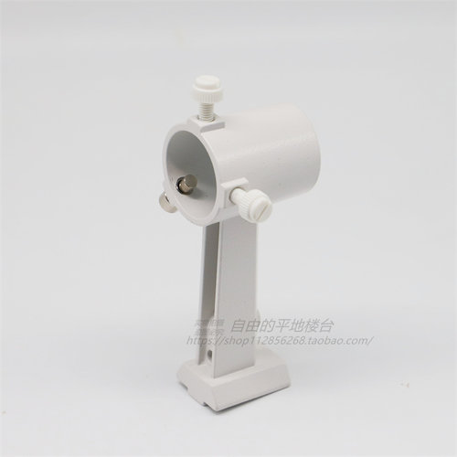 信达寻星镜支架微调固定支架