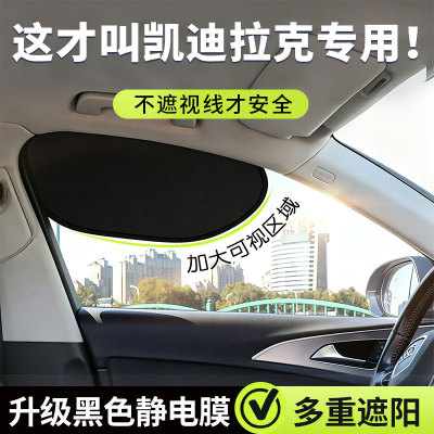 谁懂啊这侧窗遮阳帘超好用！