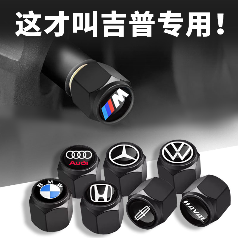 适用于JEEP吉普大切诺基自由侠指南者牧马人自由光车轮胎气门嘴帽