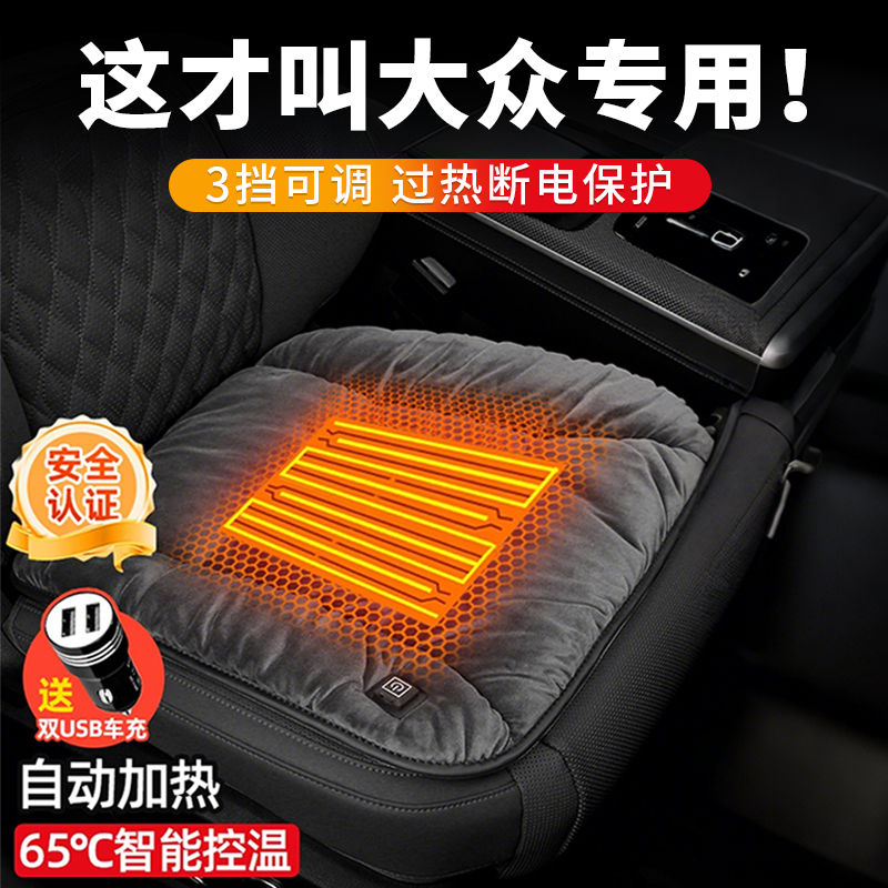 专车专用石墨烯汽车加热坐毛坐垫
