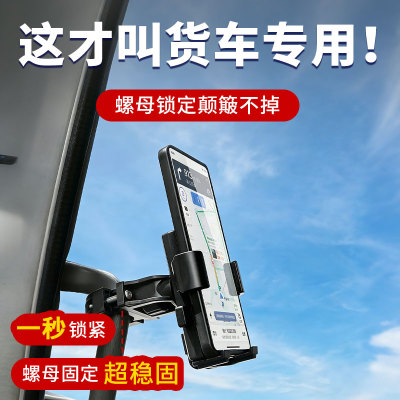 这才是真【稳】货车专用支架！