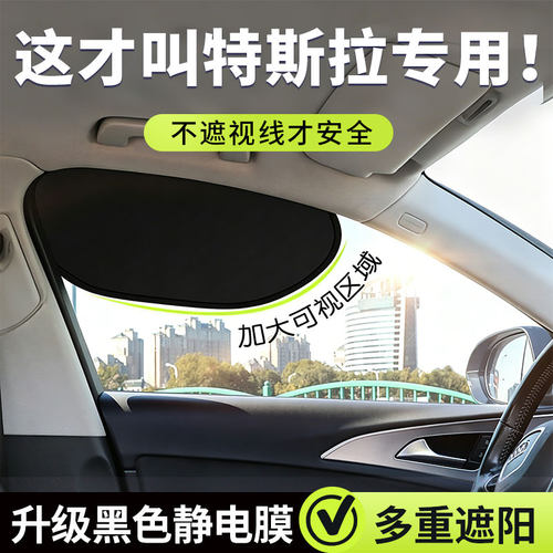谁懂啊这侧窗遮阳帘超好用！