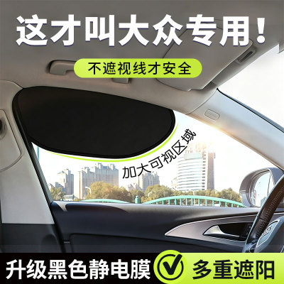 谁懂啊这侧窗遮阳帘超好用！