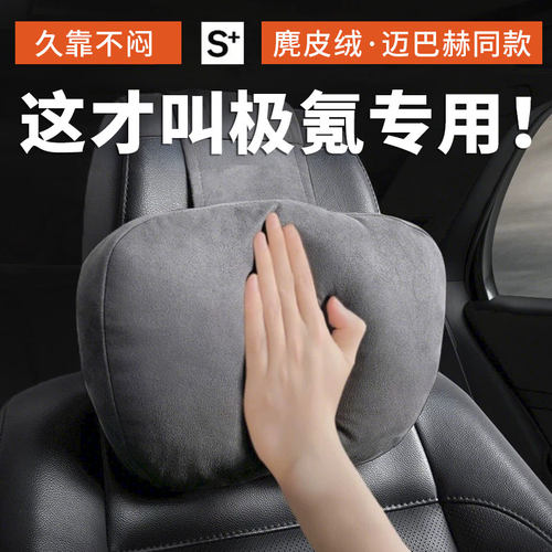 高端专车专用汽车腰靠头枕套装