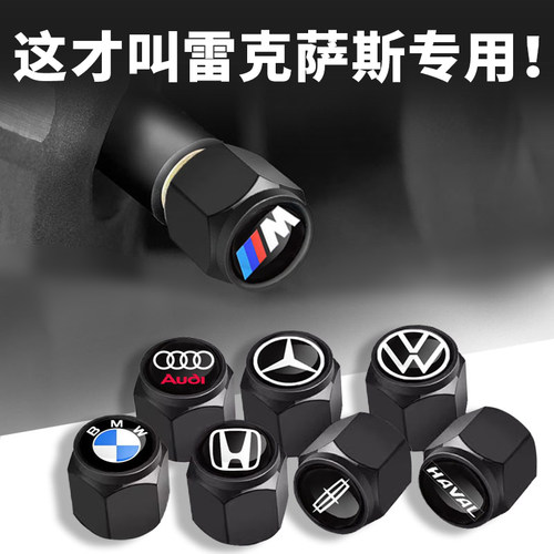 改装专车专用汽车气门嘴防盗帽