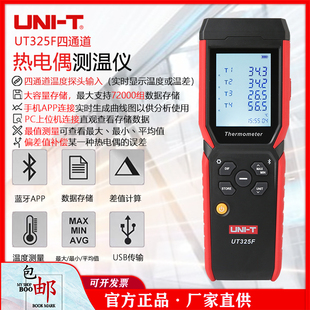 温度表数字高精度温度计 优利德UT325F四通道热电偶测温仪接触式