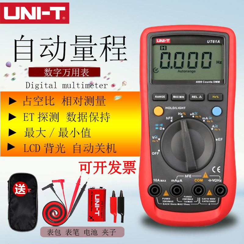 优利德UT61A/T61B /61C/61E 数字万用表电容温度高精度自动量程|ruв категории оборудование/инструменты, приборы, мультиметр - от Buy2taobao.com для оказания профессиональной услуги покупки агента Taobao